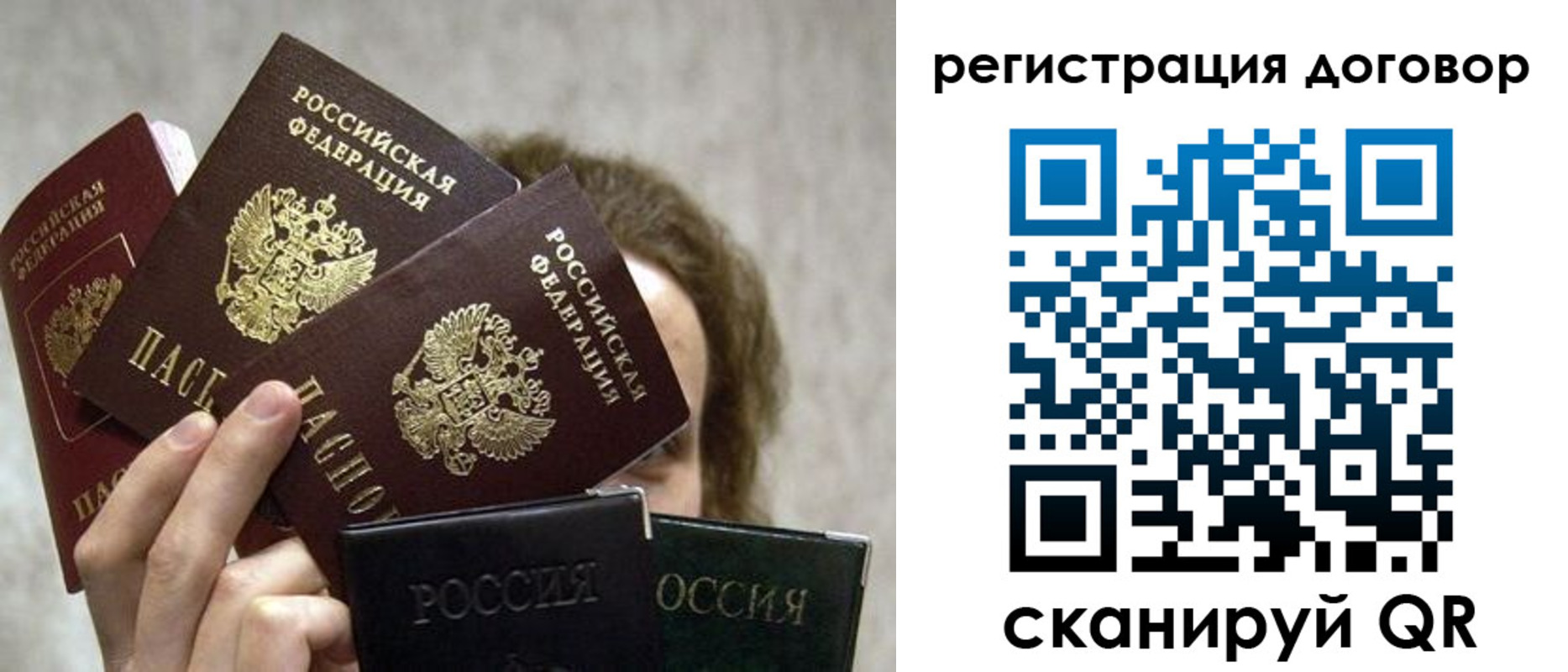 временная прописка в Воронеже