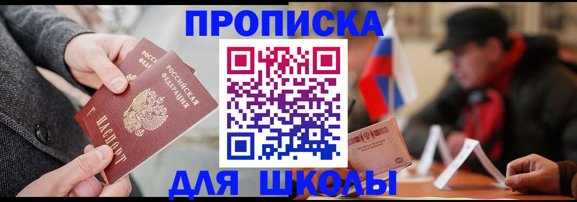 прописка поиск в Воронеже
