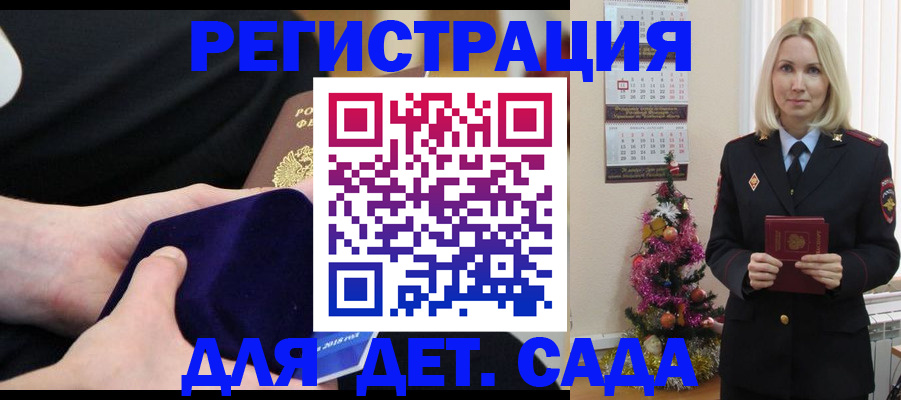 прописка гарантия в Воронеже