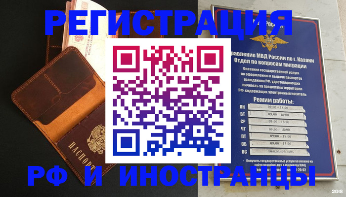 временная регистрация 2025 в Воронеже