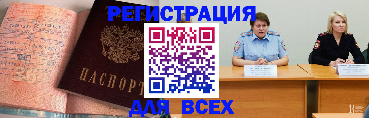 прописка гарантия в Воронеже